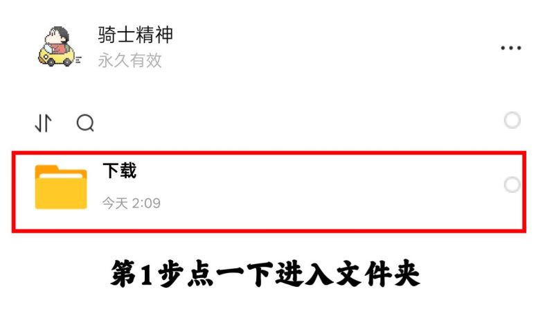 图片[1]-安卓版下载安装教程-教程网
