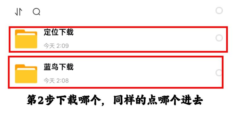 图片[2]-安卓版下载安装教程-教程网