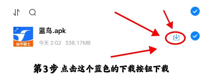 图片[3]-安卓版下载安装教程-教程网