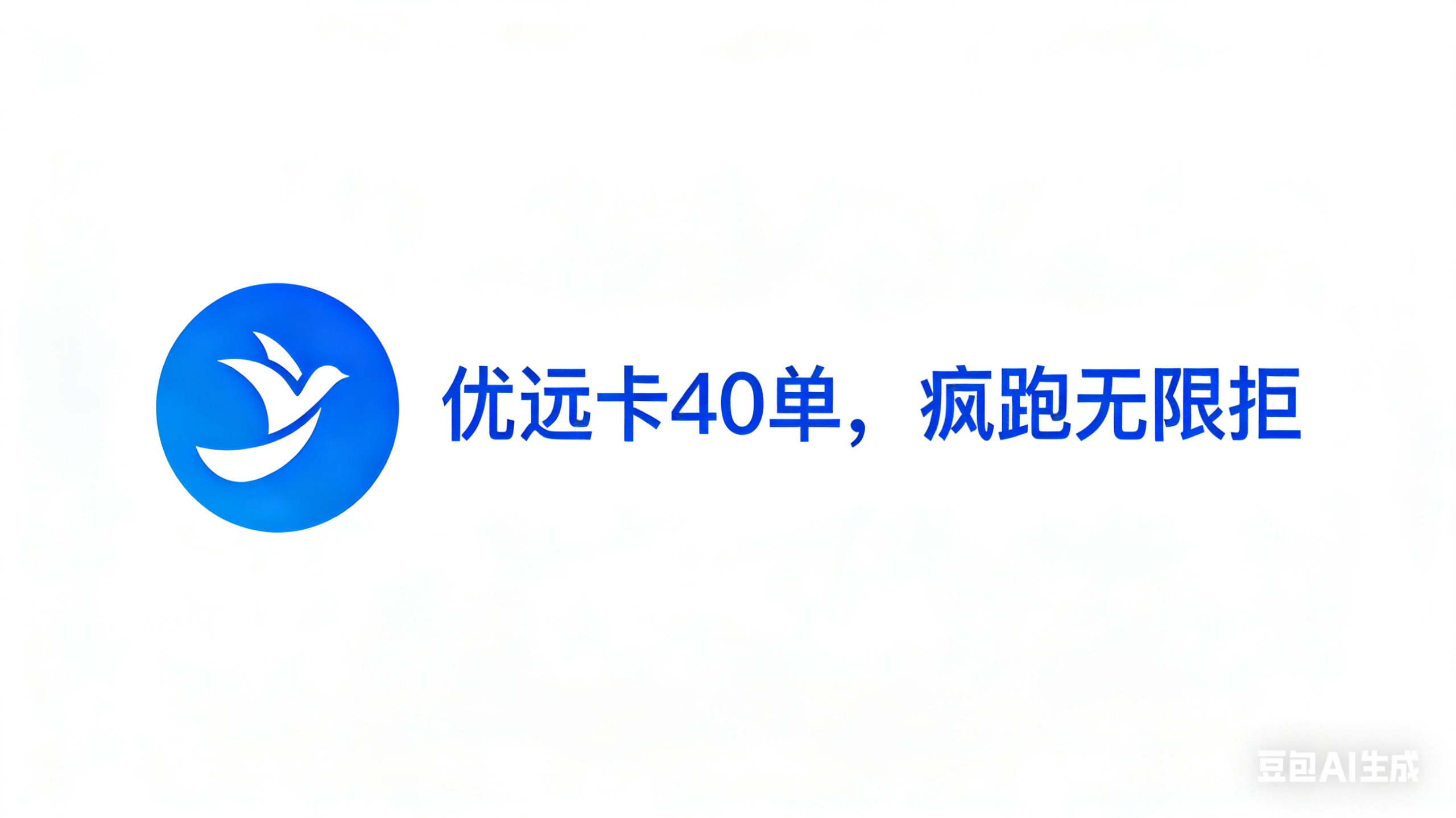 优远拒40次 普众拒25次  疯跑无限拒-教程网
